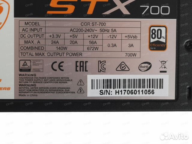 Схема cougar stx 700w