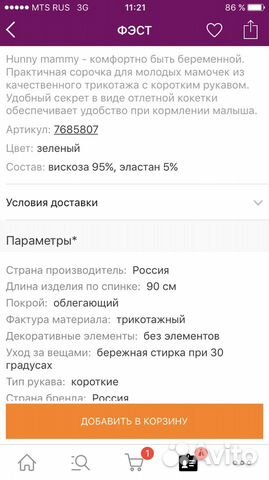 Новая Сорочка / домашнее платье для беременных и к Новая Сорочка / домашнее платье для беременных и к