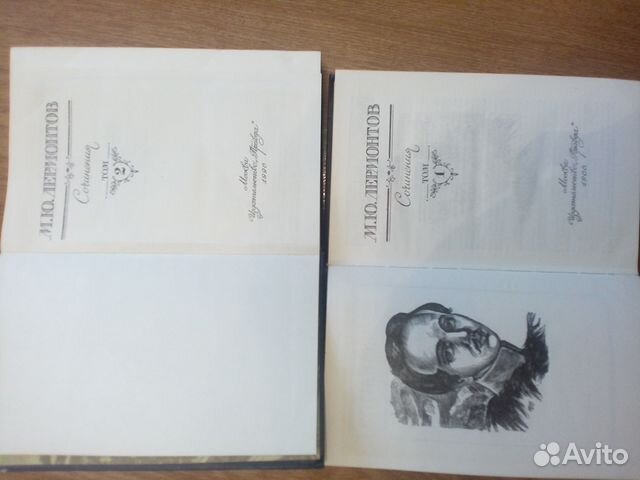 Книги Лермонтов,1,2 тома
