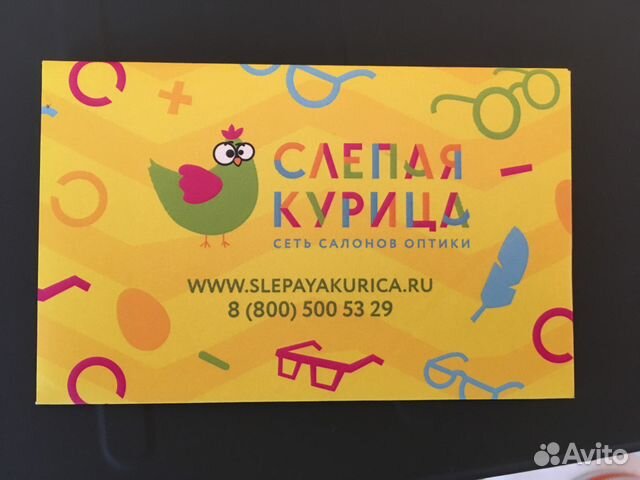Подарочная карта салон оптики