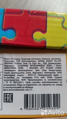 Сандали 22 размер для мальчика