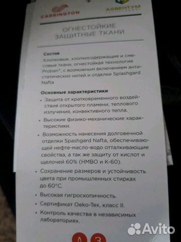 Костюм сварщика 52-54