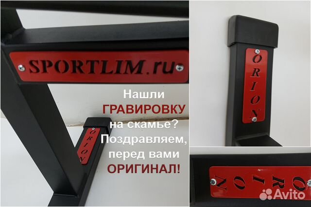 Скамья для жима лежа Orion