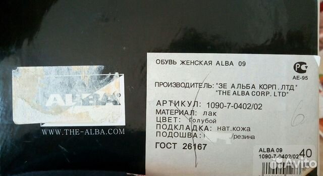 Босоножки alba 41 р-р