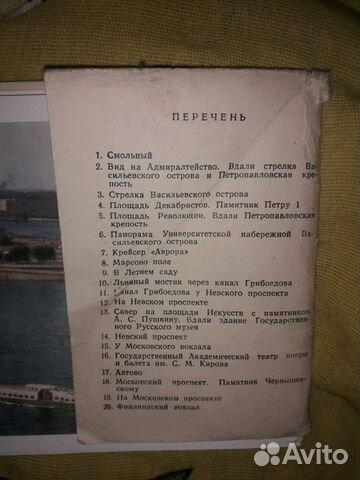 Открытки из ленинграда