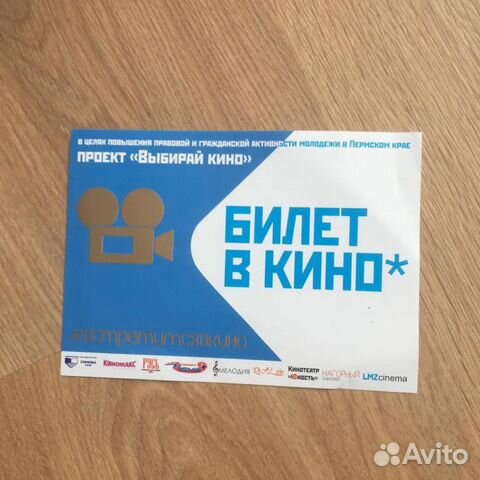 Билеты в кино на любой сеанс в Яндекс афиша