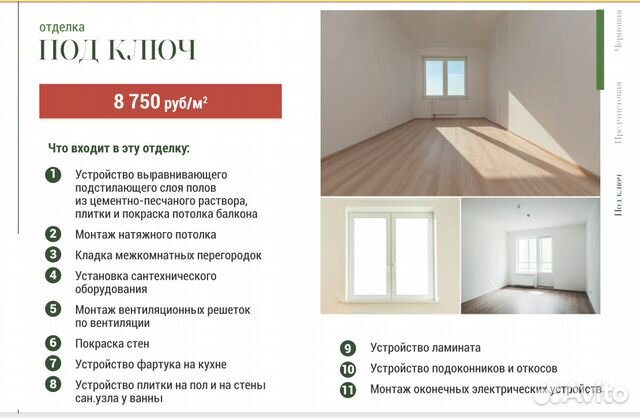 3-к квартира, 81.4 м², 9/9 эт.