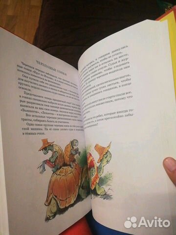 Джанни Родари Большая книга сказок Джанни Родари Большая книга сказок