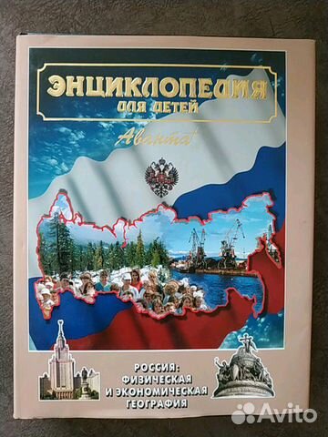 Россия: физическая и экономическая география,том 1