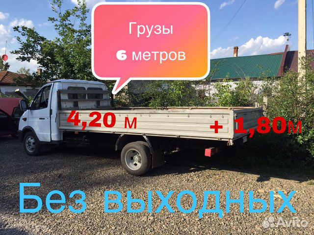 Грузоперевозки открытая/закрытая машина.6 метров Грузоперевозки открытая/закрытая машина.6 метров
