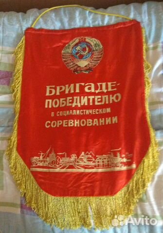 Вымпел 