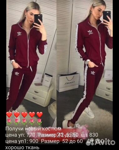 Костюм спортивный Костюм спортивный