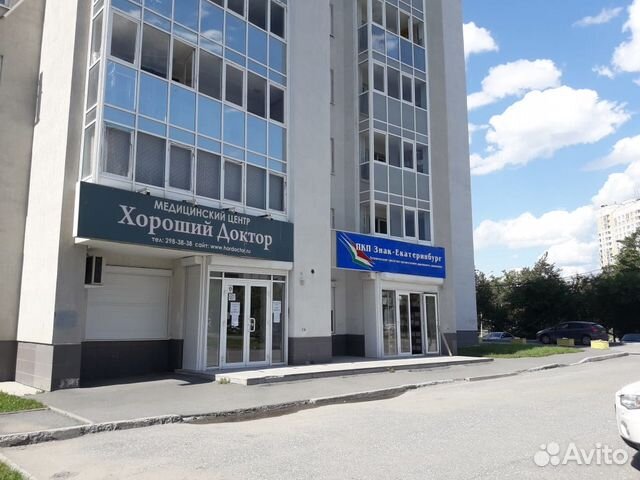 Свободного назначения 133 м²