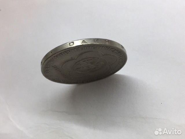 1 рубль СССР Монета XII москва1985 за антиимпериал