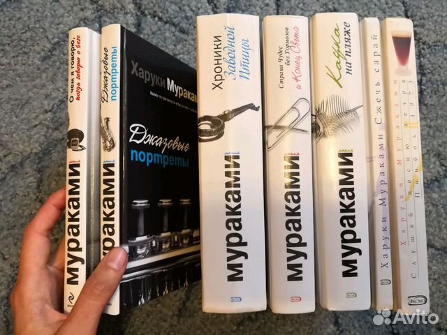 Книги Харуки Мураками Книги Харуки Мураками