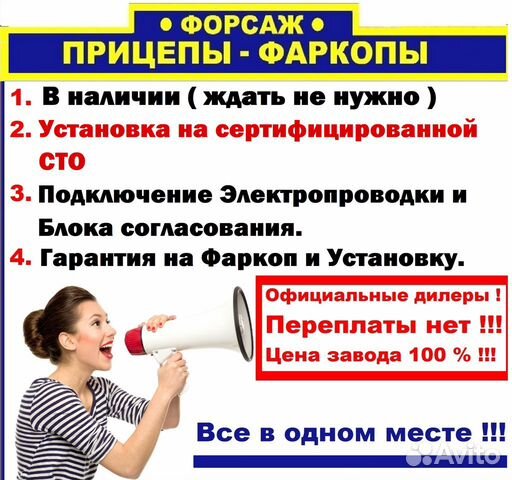 Фаркоп на Opel Astra H