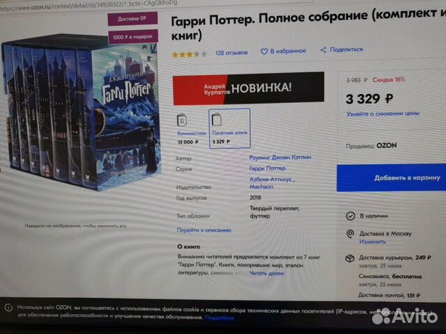 Собрание гарри поттер Собрание гарри поттер