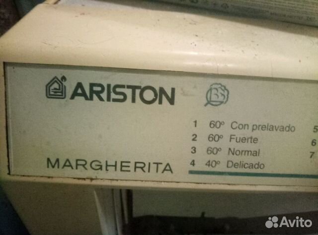 Древний Ariston