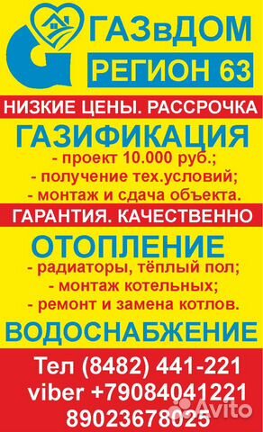 Газификация, газопровод, газоснабжение Газификация, газопровод, газоснабжение