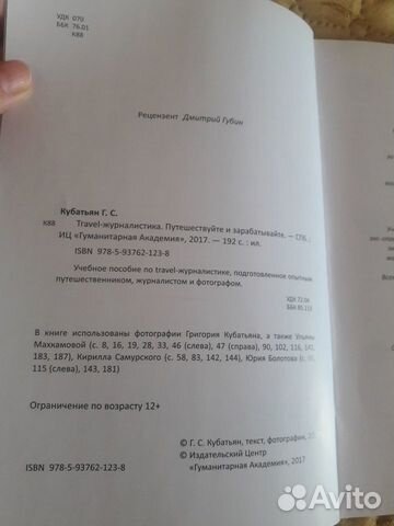 Песенник Стаса Михайлова