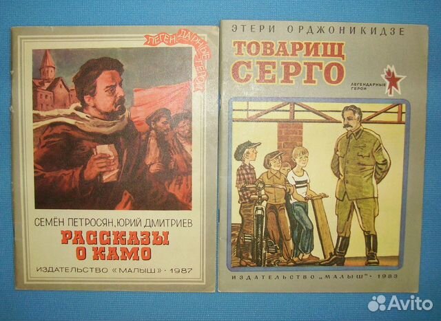 Детские книги, СССР (мягкая обложка) Детские книги, СССР (мягкая обложка)