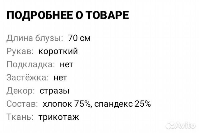 Блузка 54-58 размер Блузка 54-58 размер