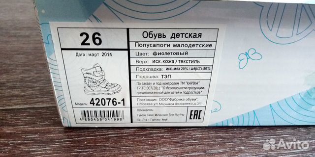 Ботинки Kapika Зима