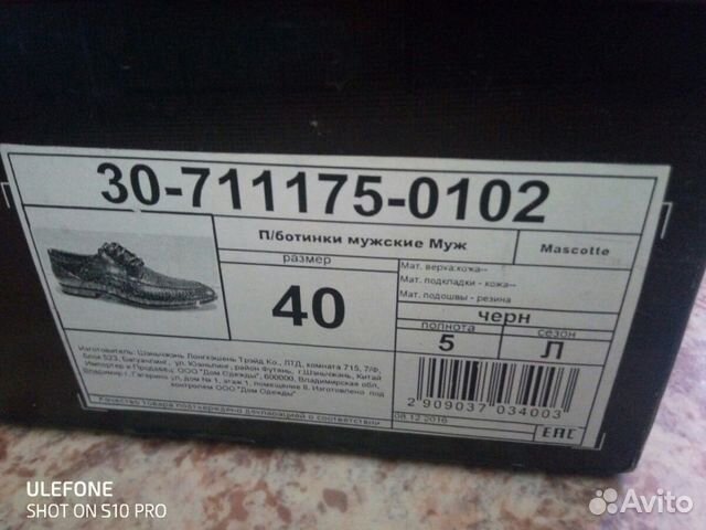 Туфли мужские