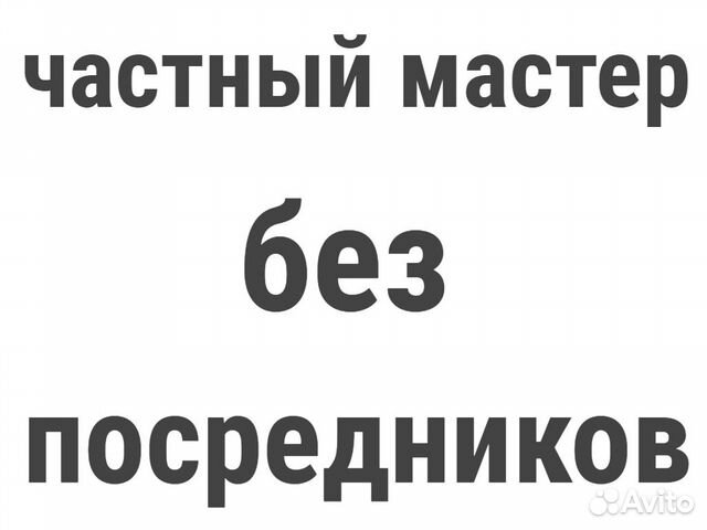 Ремонт Стиральных Машин