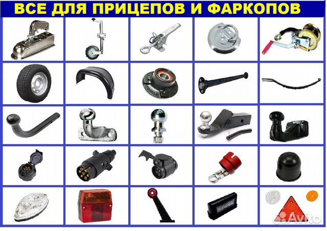 Замковое устройство прицепов нагрузка 1550 кг