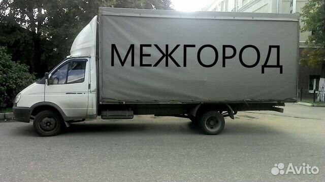 Грузоперевозки межгород Газель