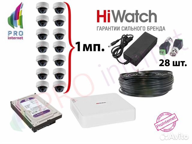 Видеонаблюдение.Комплект:14 камер 2Mp