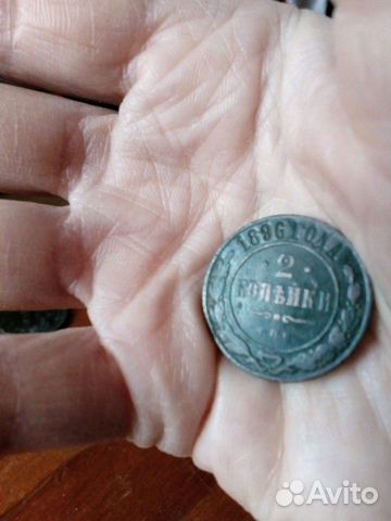 2 копейки 1896 г 2 копейки 1896 г