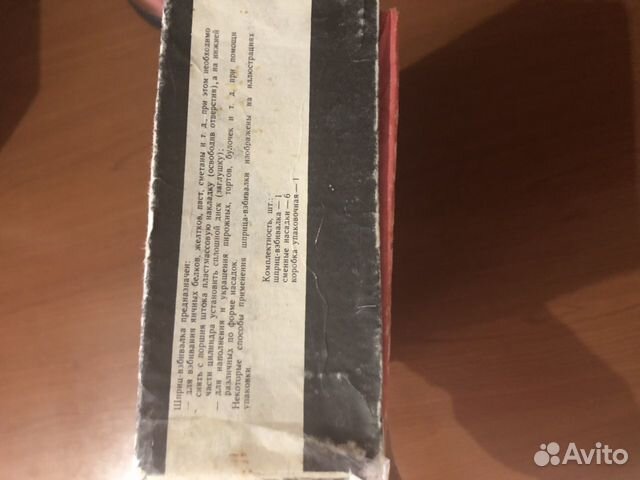 Кондитерский шприц Кулинар, СССР Кондитерский шприц Кулинар, СССР