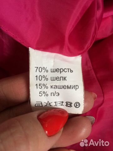 Пальто