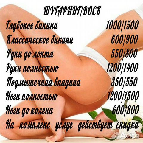 Сладкий шугаринг И приятный воск