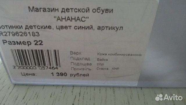 Ботинки Ботинки
