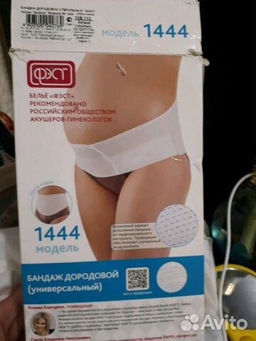 Бандаж Бандаж