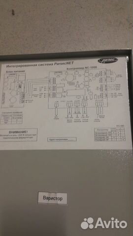 Контроллер Parsec NC-1000-M