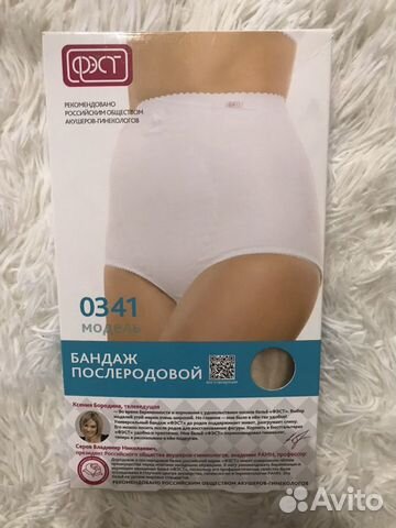 Для беременных пакетом