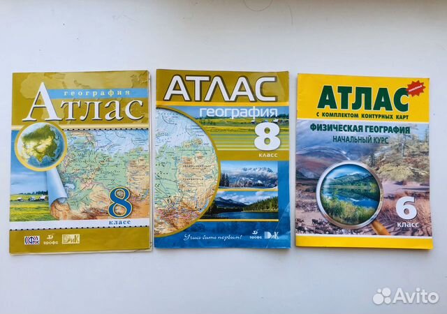 Учебники и атласы Учебники и атласы