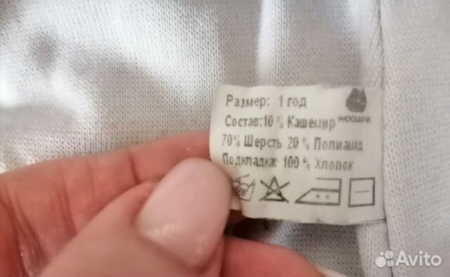Шапка-шлем зимняя, возраст 1-2года