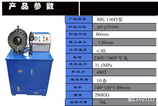 Обжимной станок для рвд MK-150D Обжимной станок для рвд MK-150D
