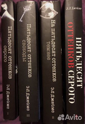 50 оттенков серого 50 оттенков серого