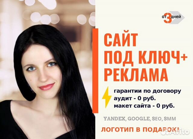 Создание сайтов под ключ. Наталья Спасская