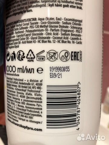 Шампунь Schwarzkopf good bye yellow 1 литр
