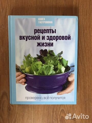 Книги Гастронома Книги Гастронома