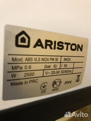 Водонагреватель Ariston ABS VLS inox PW 50 Водонагреватель Ariston ABS VLS inox PW 50