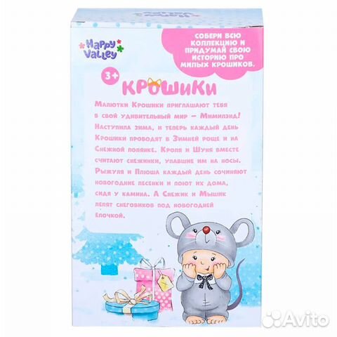 Кукла-пупс 