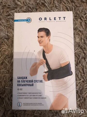 Бандаж плечевой, косыночный Orlett